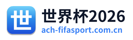 世界杯2026 Logo